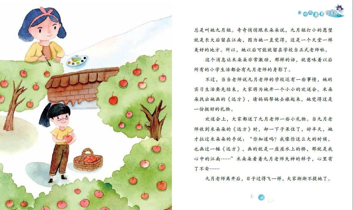 写树好像是在等人的诗句？游戏画面